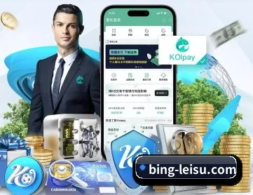 雷速官网 APP 深度功能