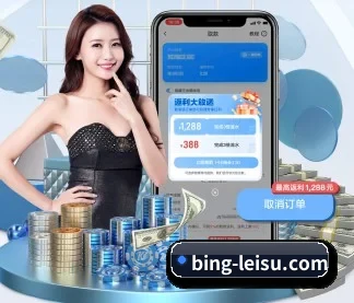 雷速官网 APP