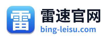 雷速官网